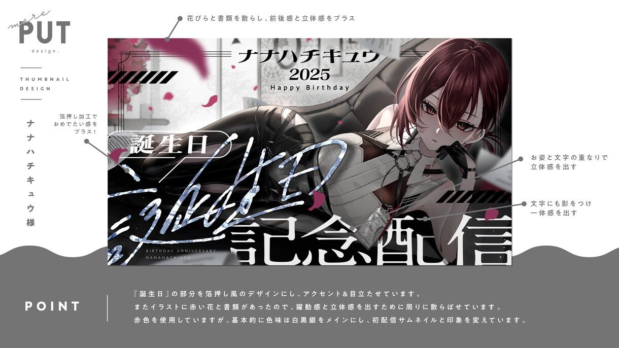 あなたが✨主役✨のサムネイル作ります [Vtuber]お姿が一番映える&可読性もあるサムネイル！ イメージ8