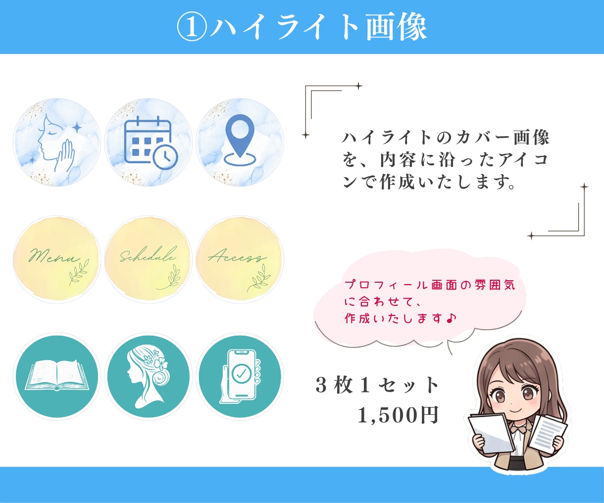 女性向け店舗インスタ特化デザイナーが画像制作します グリッド画像・フィード投稿の定型デザイン・広告画像も制作可能 イメージ3