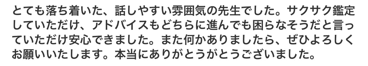 大手占い会社所属、霊感タロットで全て視ます "アゲ鑑定なし"でズバリお伝えします イメージ6