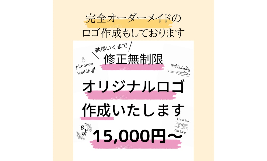 即日発行可能！選ぶだけでロゴが作成できます 選ぶだけで簡単におしゃれなロゴが作成できるサービスです。 イメージ7