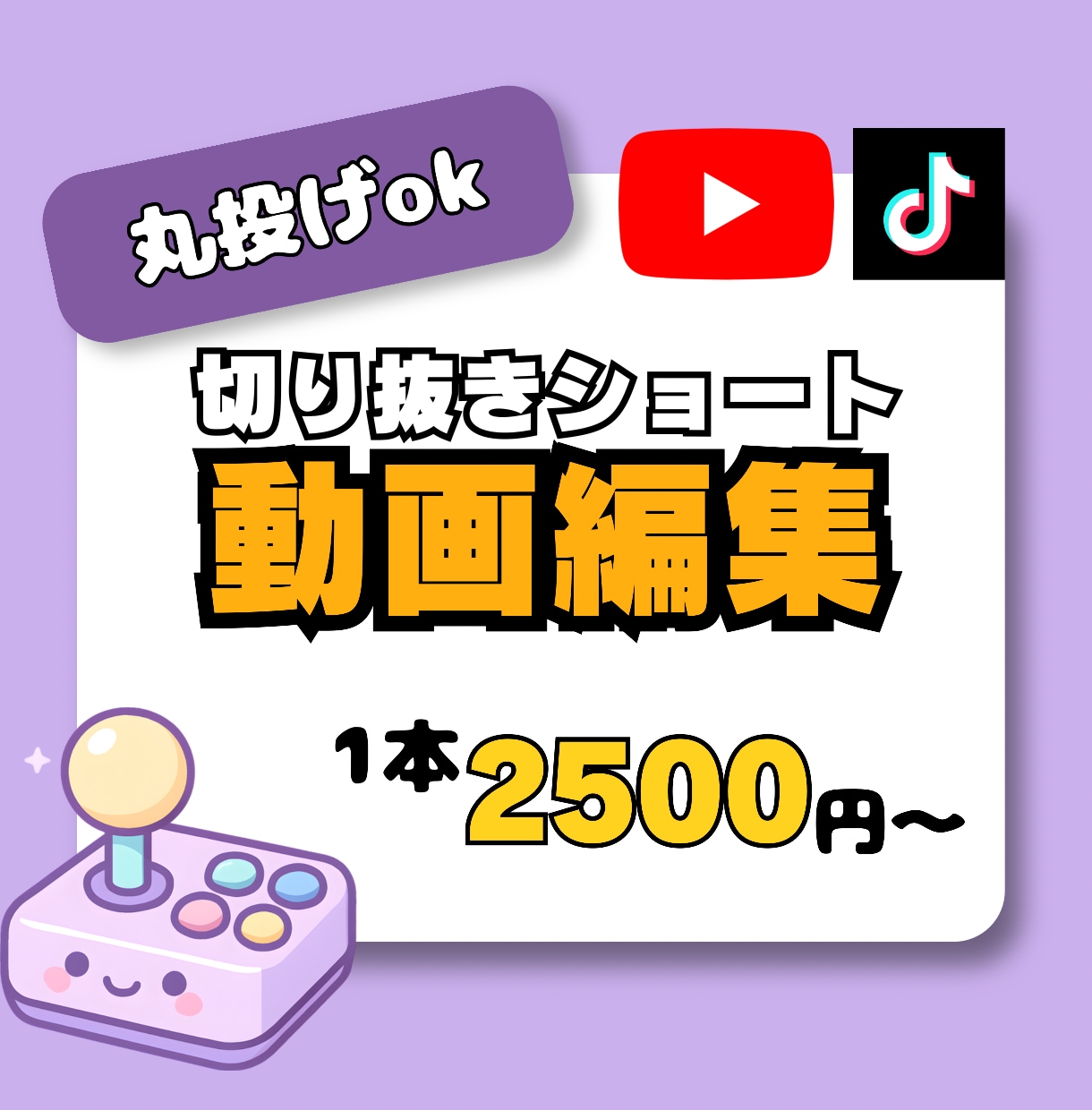 Vtuberさん向け！切り抜きショート作成します テンポの良いshort動画お作りします。 イメージ1
