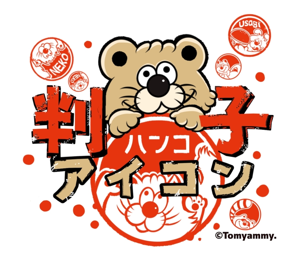 ハンコ風★動物アイコン提供いたします お名前などお好きな文字を加え、あなただけのスタンプに♪ イメージ1