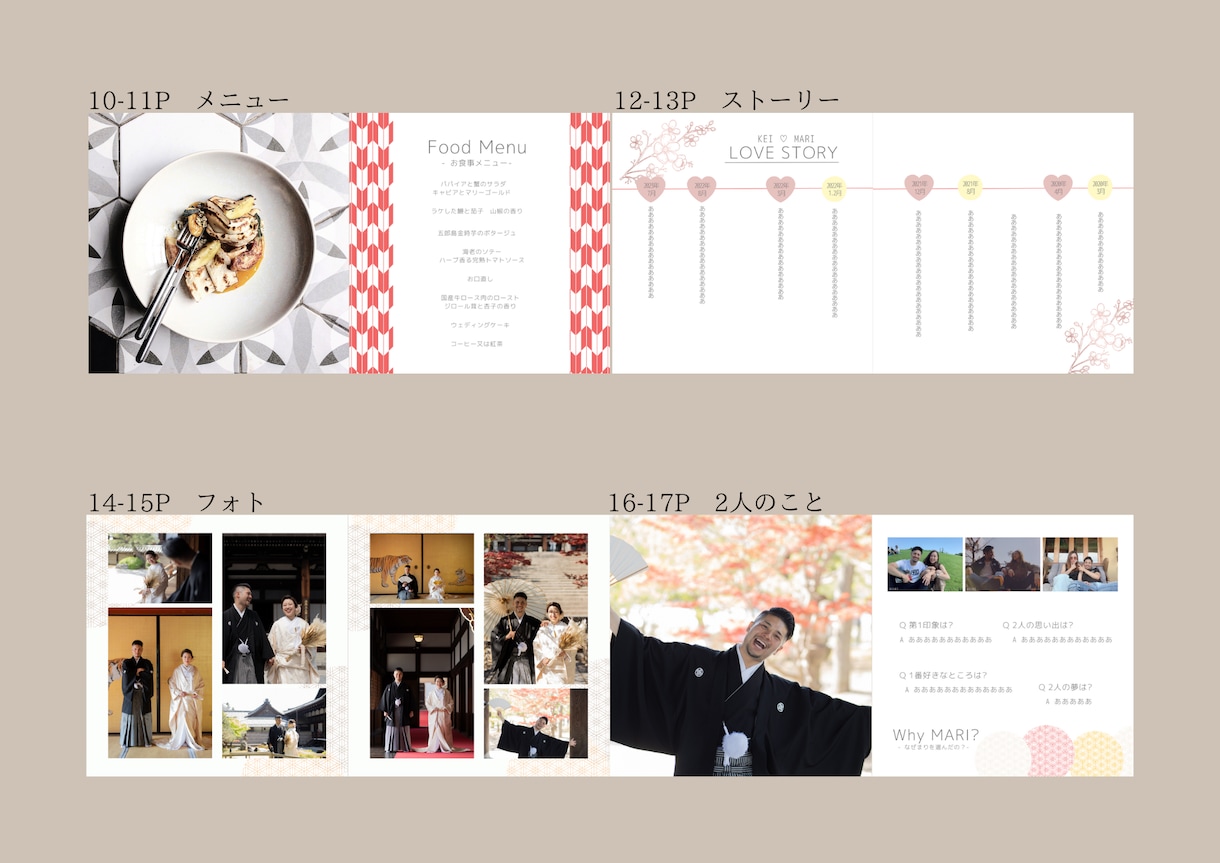 オーダーメイドで結婚式プロフィールブック作成します ”何度も読み返したくなる”思い出が詰まった1冊に イメージ6