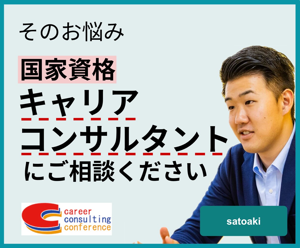 キャリア相談／キャリアカウンセリングいたします 机上の空論で終わらない"実用的"なアドバイスをお約束します イメージ1