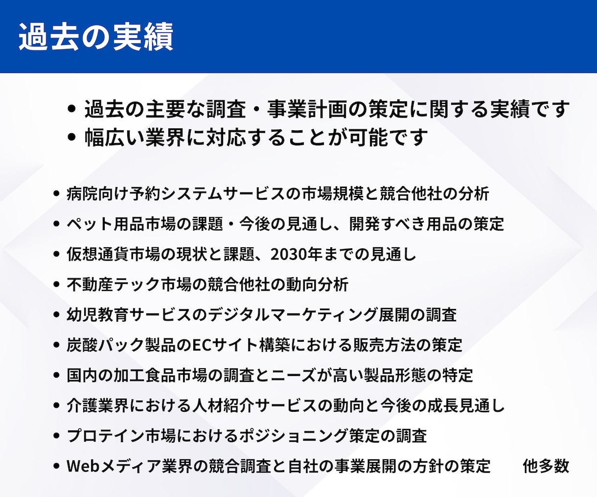 外資系コンサル歴15年が伝わる営業資料を作成します 【丸投げ・原稿無しOK】無料相談・高品質デザイン・短納期 イメージ9