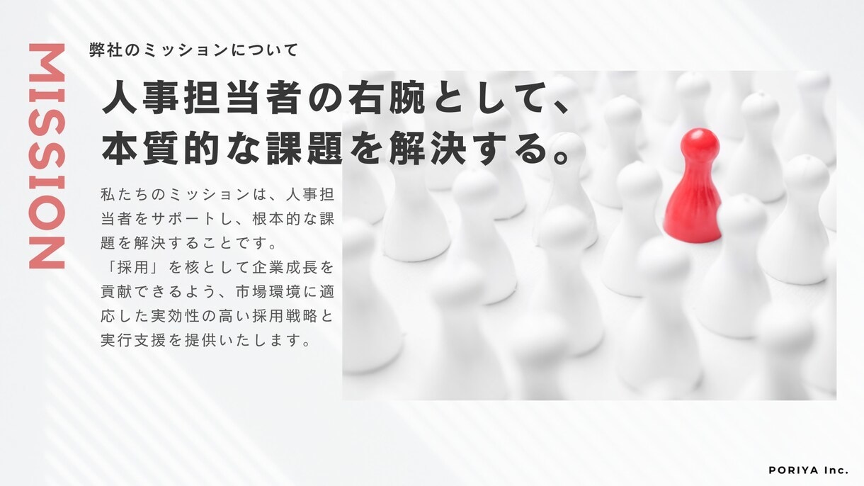 採用戦略の立案から実務代行まで幅広く対応いたします 大手〜中小企業まで支援実績多数◎成果にコミットします！ イメージ2