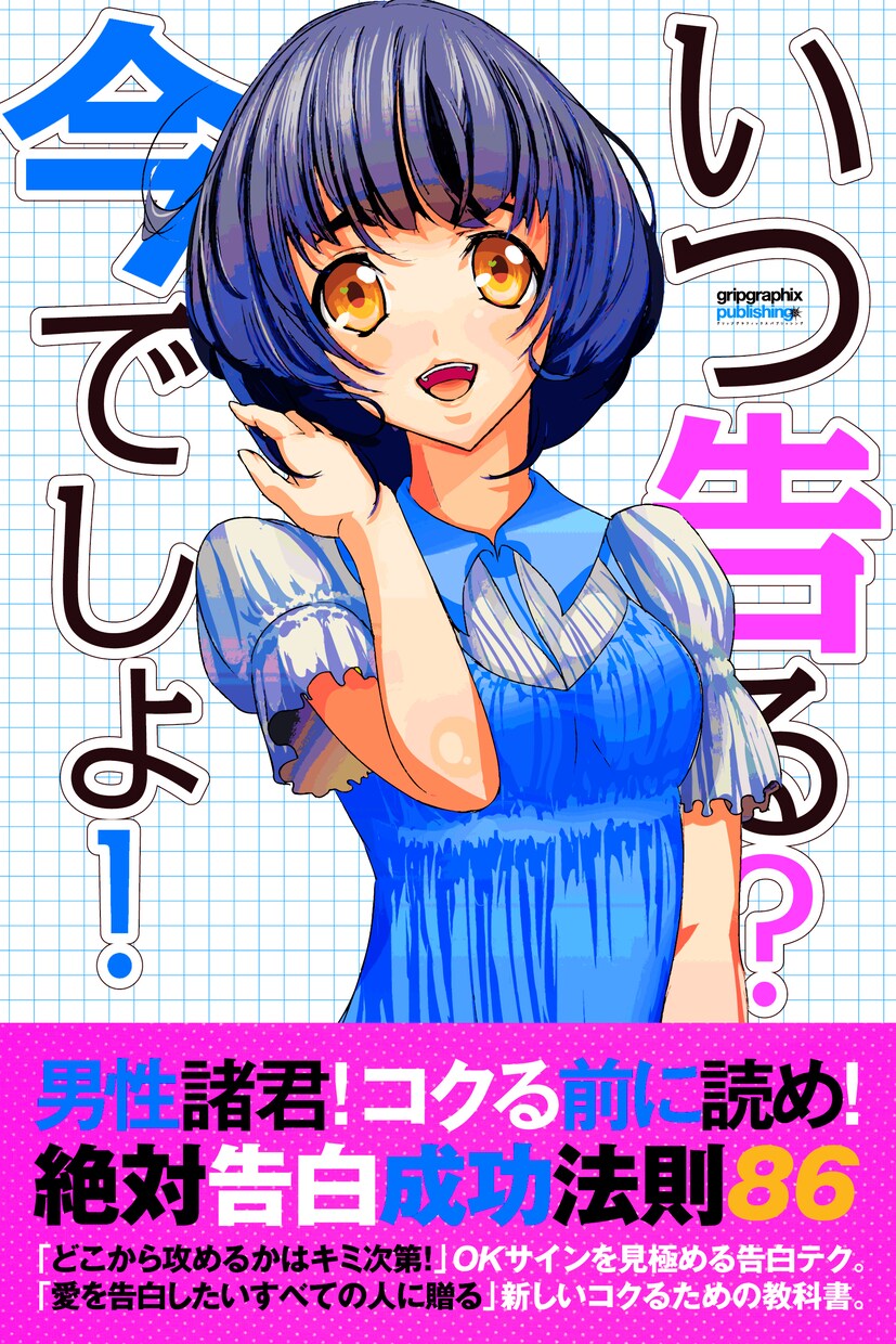 恋を叶える４冊のハウツー電子書籍PDF差し上げます 恋人が欲しい方の恋愛心理学バイブル電子書籍コンプリートパック イメージ6