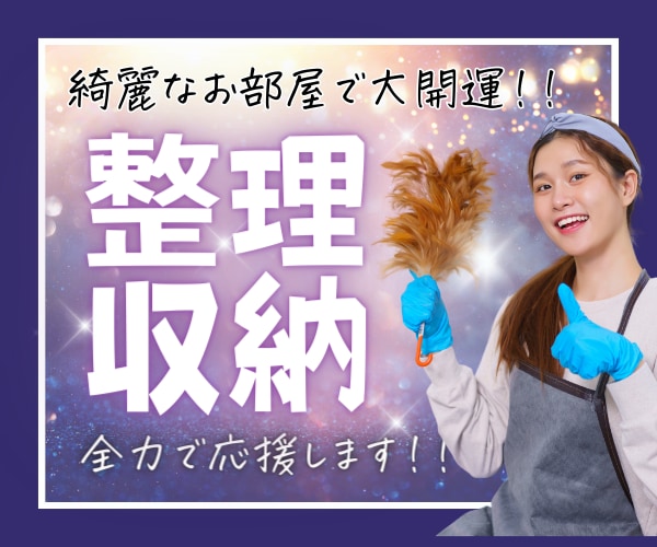 ながら作業で不思議と片付く！作業中の話相手します イヤホンマイクやスピーカーにしてお喋りしながら片付けましょ！ イメージ1