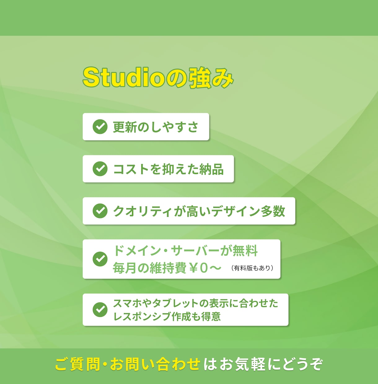 高コスパ&高品質!StudioでHPを制作します 3ページまでこの価格♪最速10日間でスピーディに納品! イメージ3