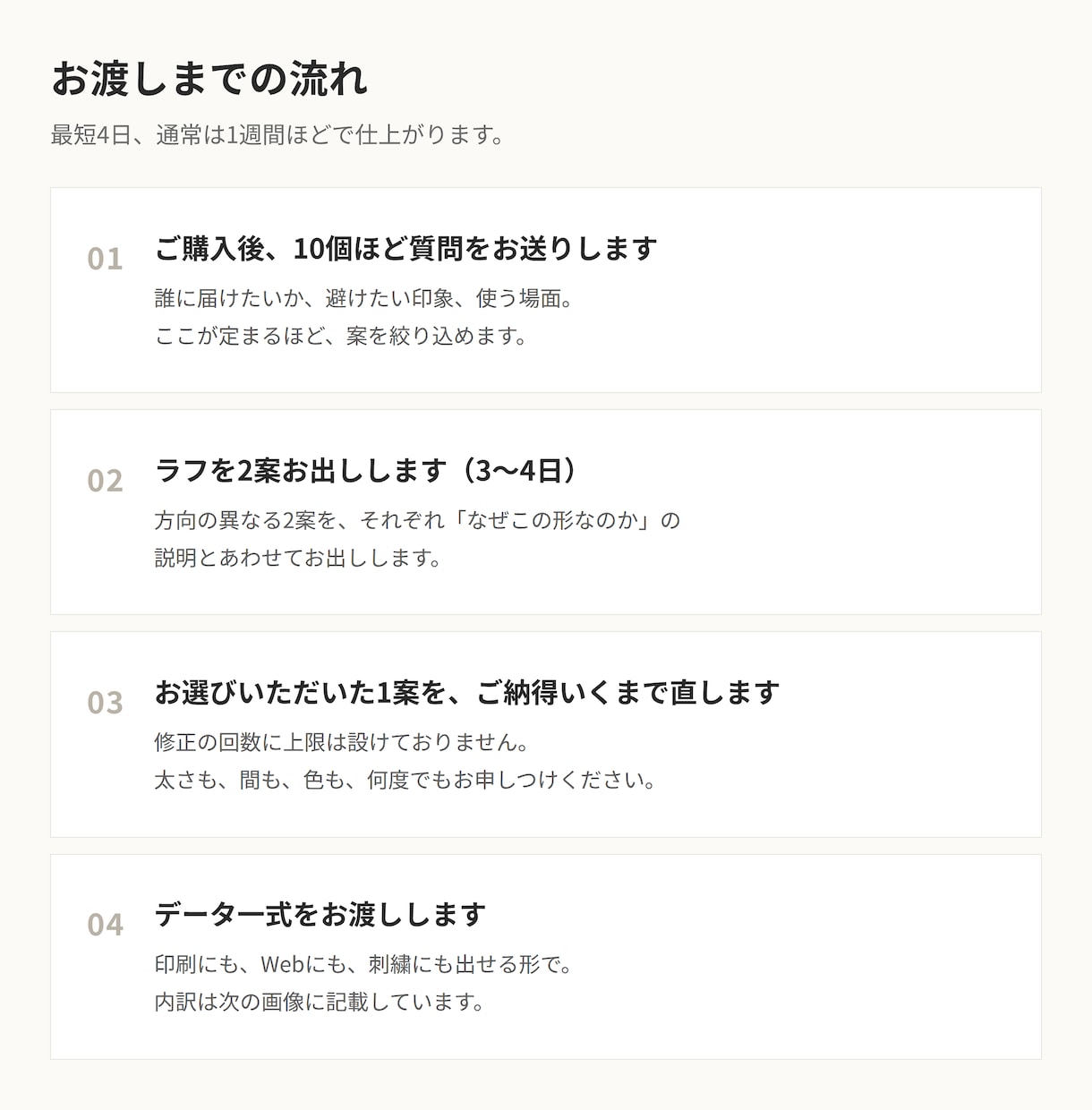 商標登録まで見据えたロゴをお作りします 書体のライセンスと縮小耐性まで確認して納品します イメージ1