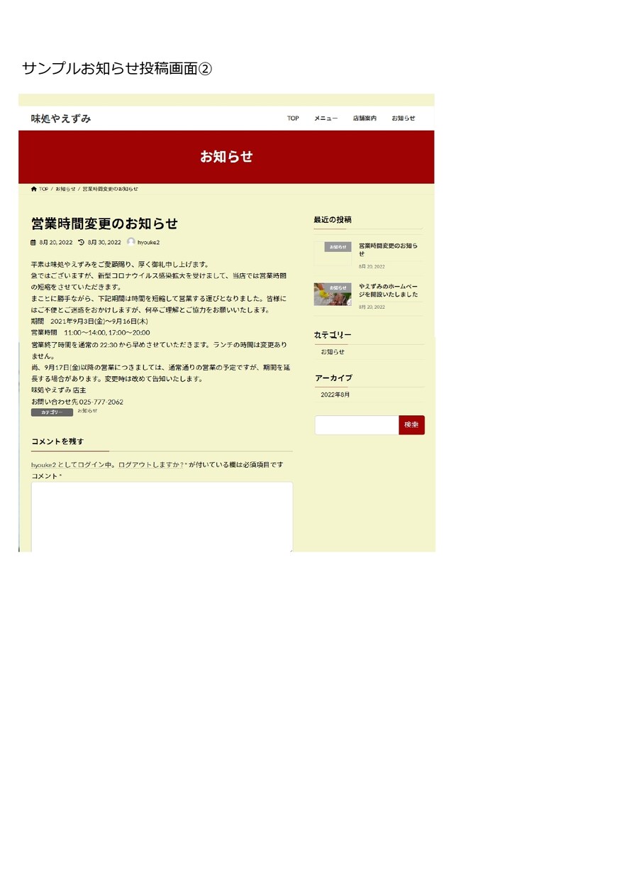 飲食店向けホームページ作成します もちろんアパレル系や小売業でもOKです。 イメージ9