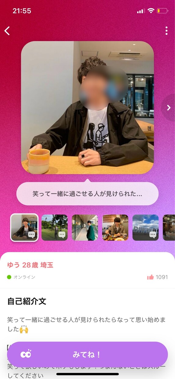 あなたの魅力引き出します マッチングアプリ用のモテ写真を撮影します イメージ8