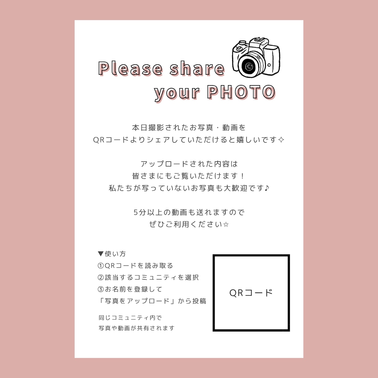 フォトサイン　結婚式で使えるお願い書を作成します Canvaデータでの納品、オプションにて印刷も可能です イメージ1