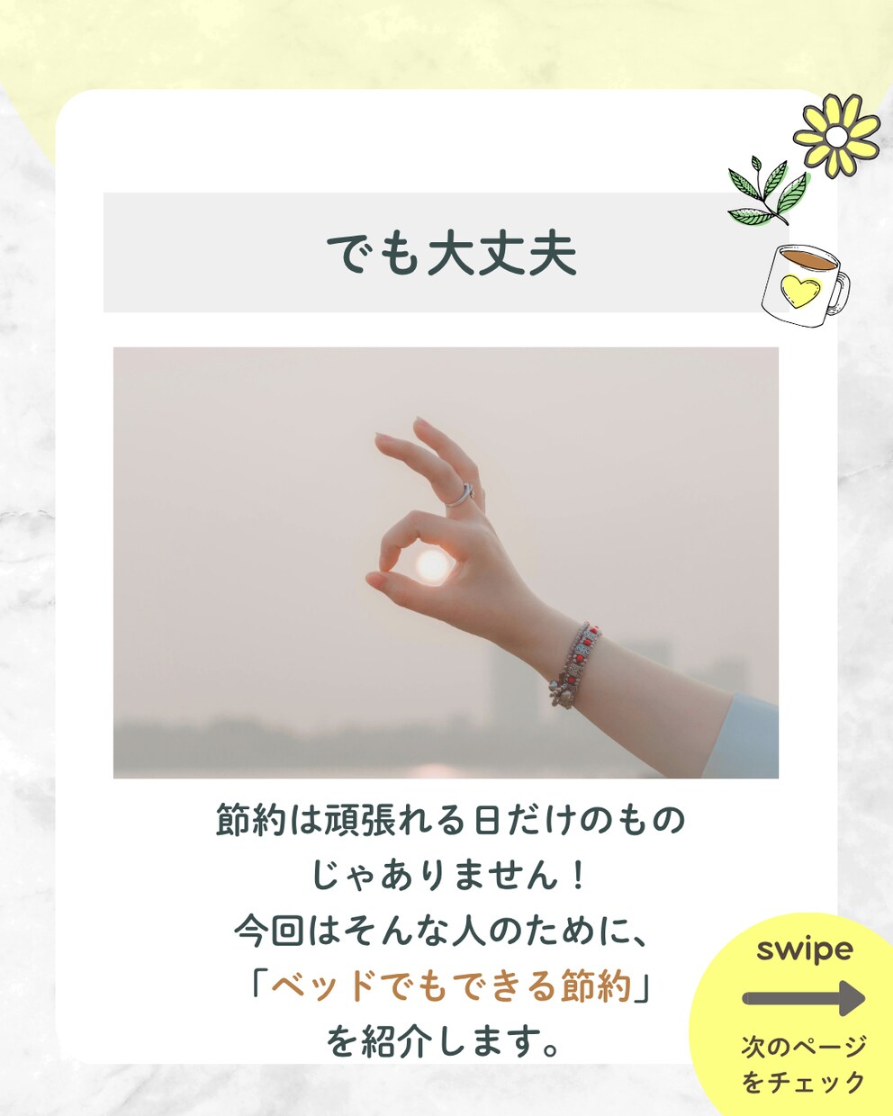 Instagramのフィード投稿画像を作成します サムネイルやフィード投稿をまるまる作成 イメージ2