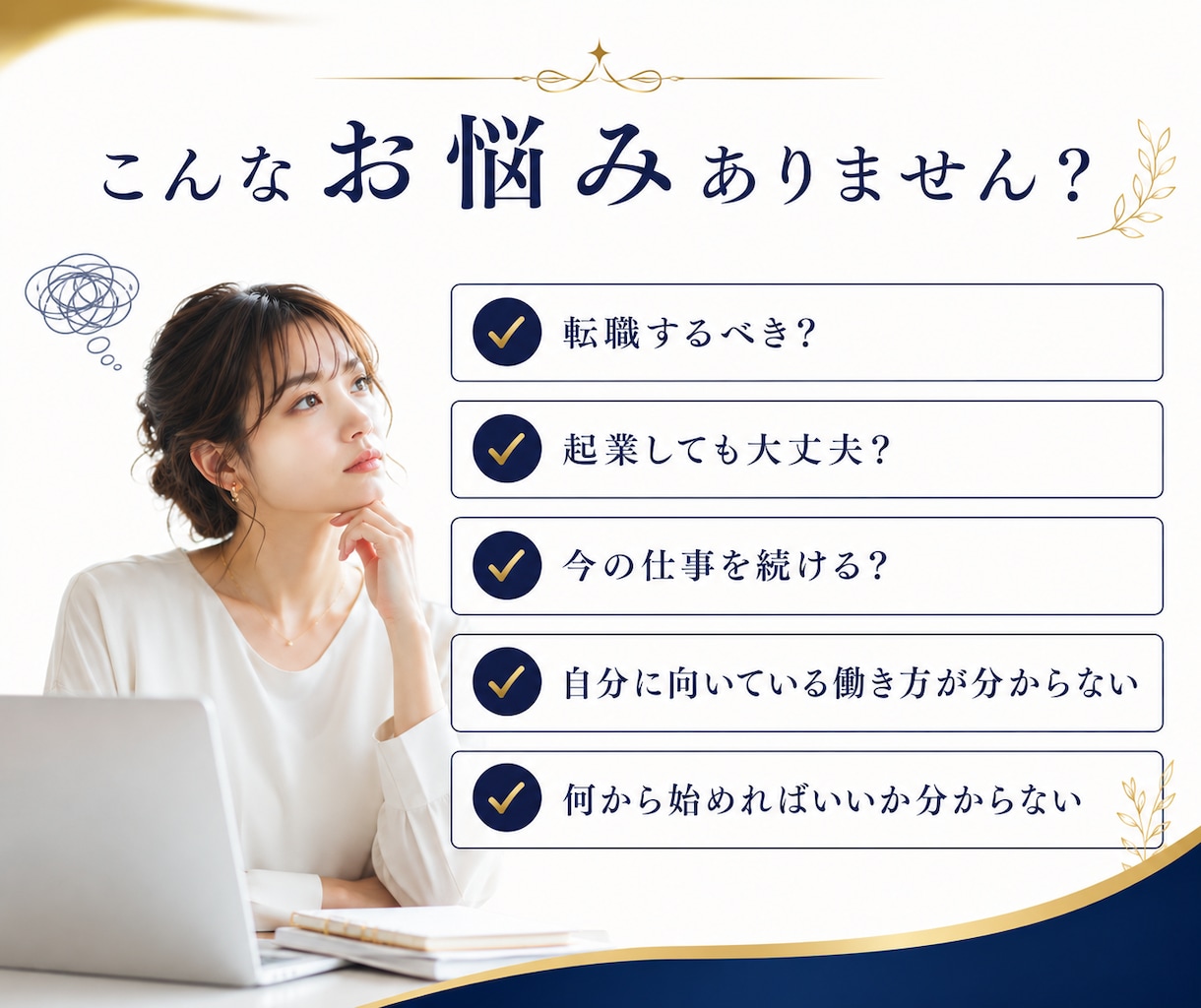 限定最安値！算命学であなたの働き方を整理します 【販売数10名まで最安値でご案内】働き方・稼ぎ方鑑定 イメージ2
