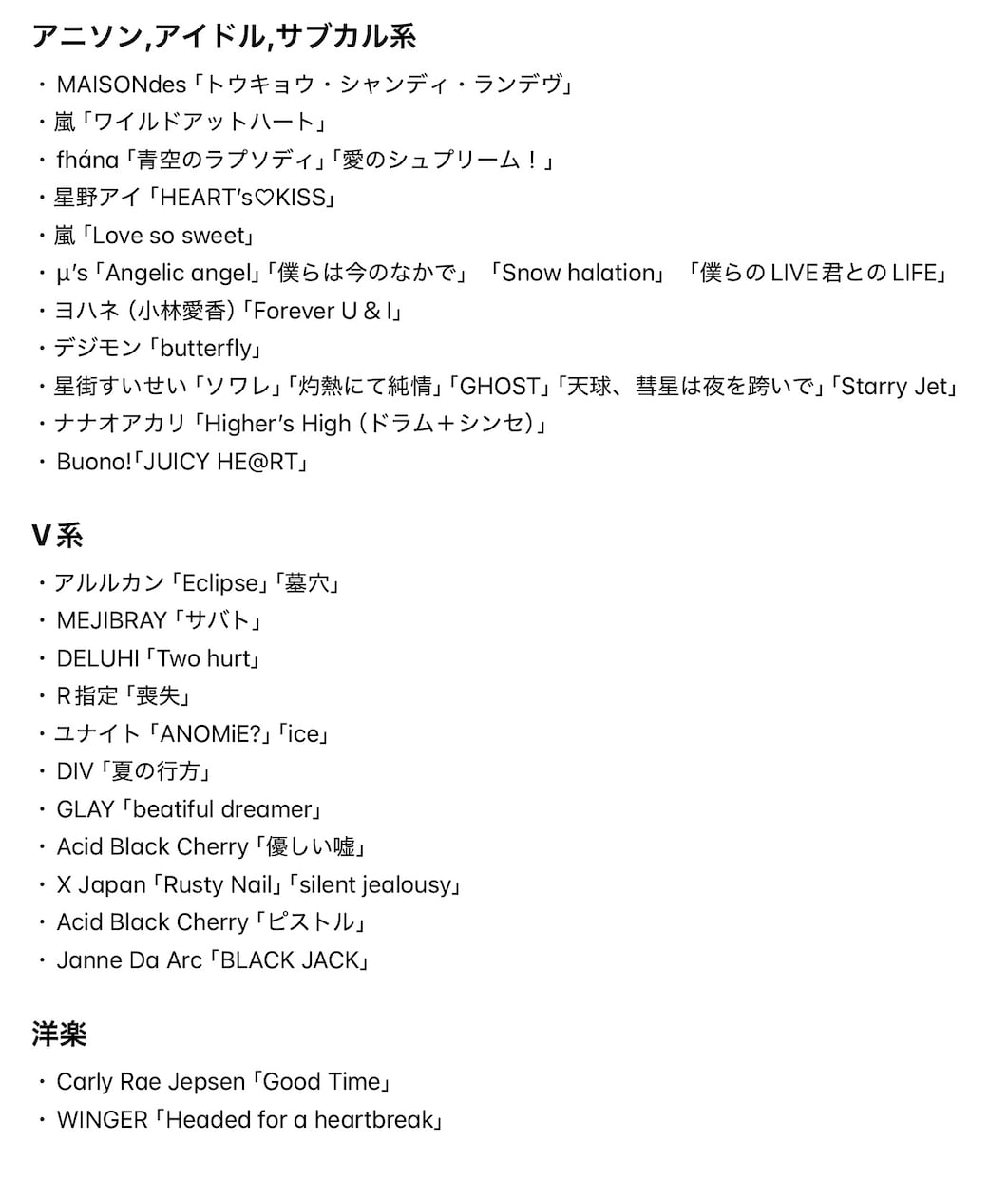 コピーバンド用の同期音源を制作します 幅広いジャンル対応　複数曲OK！　同期演奏サポート イメージ3