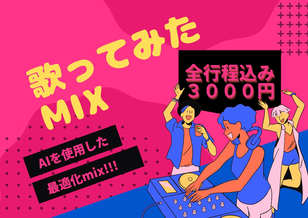 AIでmix!最新AIソフトで最適化mixします AIを使用したizotope製品の最上位グレード等を使用! イメージ1