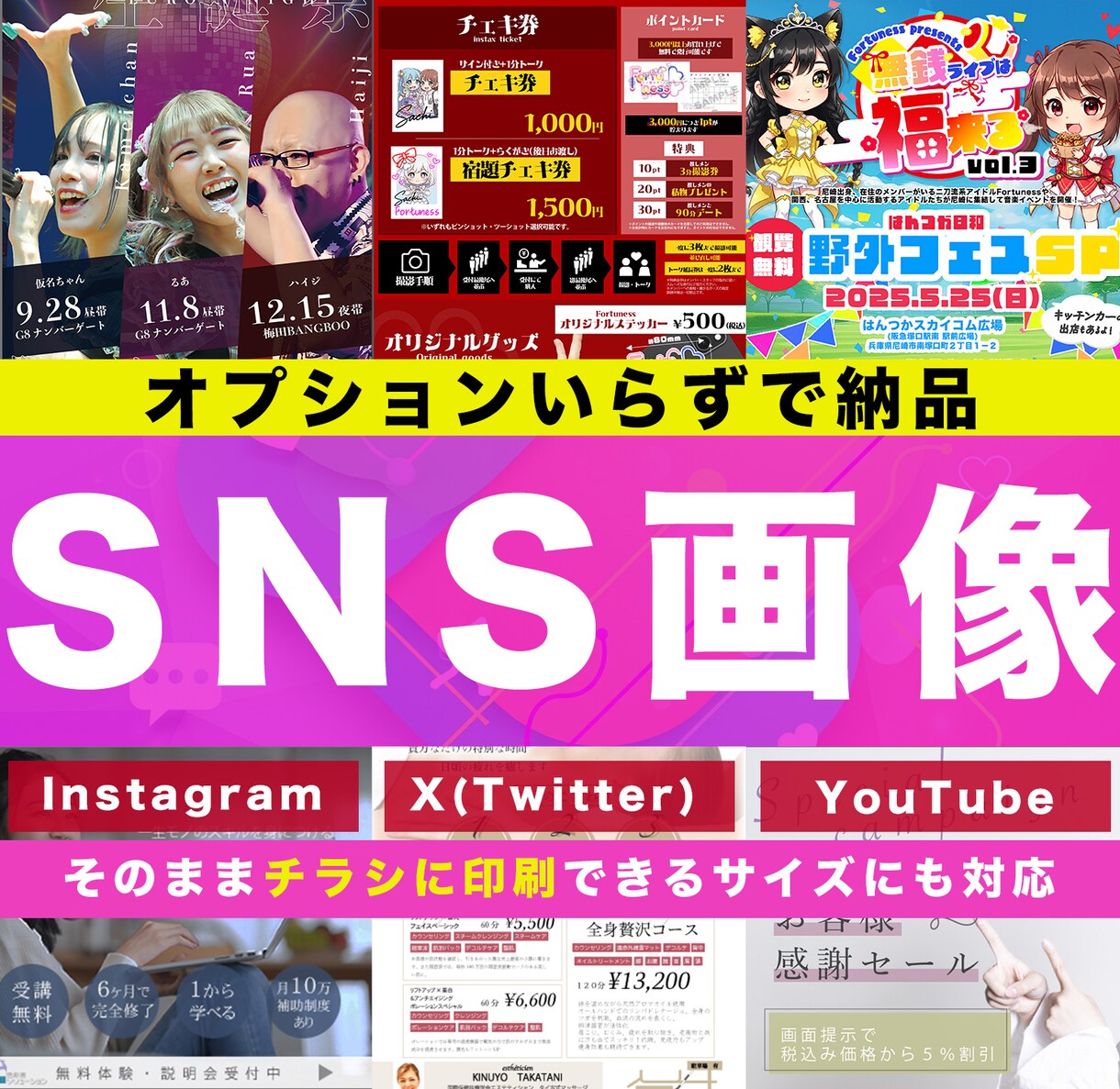 SNSの印象を大幅にUP！WEB画像を制作します 目を引く画像をプロが作ります！ イメージ1