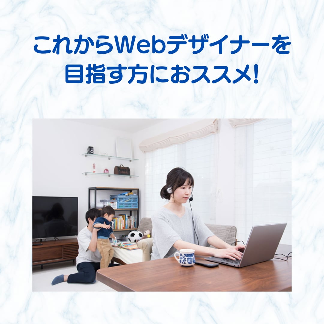 初心者向け！デザインとカラーの基礎知識おしえます なんちゃってWebデザイナーにならない為に！ イメージ3