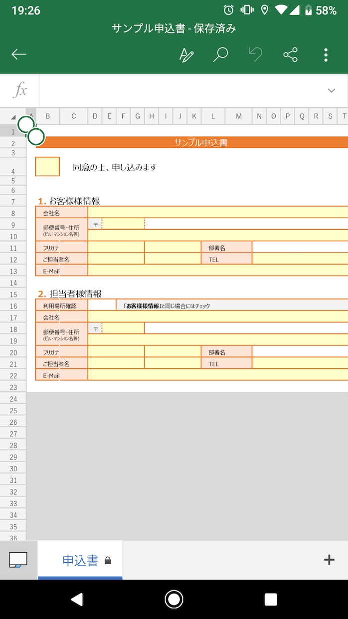 エクセルExcel代行作成します 申込書を作りたい、管理表がうまく作れないと悩んでいる方 イメージ1