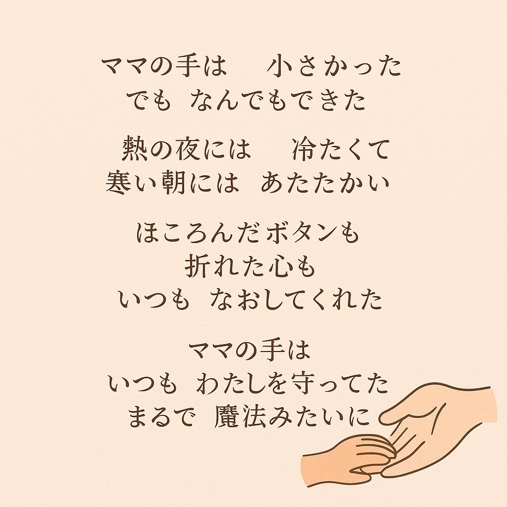 大切な人へ贈る世界に一つの詩を届けます 花より詩を。言葉の贈り物で、あの人の心に残そう。 イメージ4