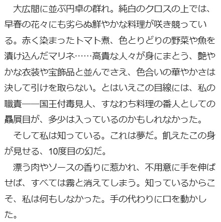あなたの小説を読んで性格診断します 小説カルテ-あなたの小説からひも解く、性格・作品傾向- イメージ2