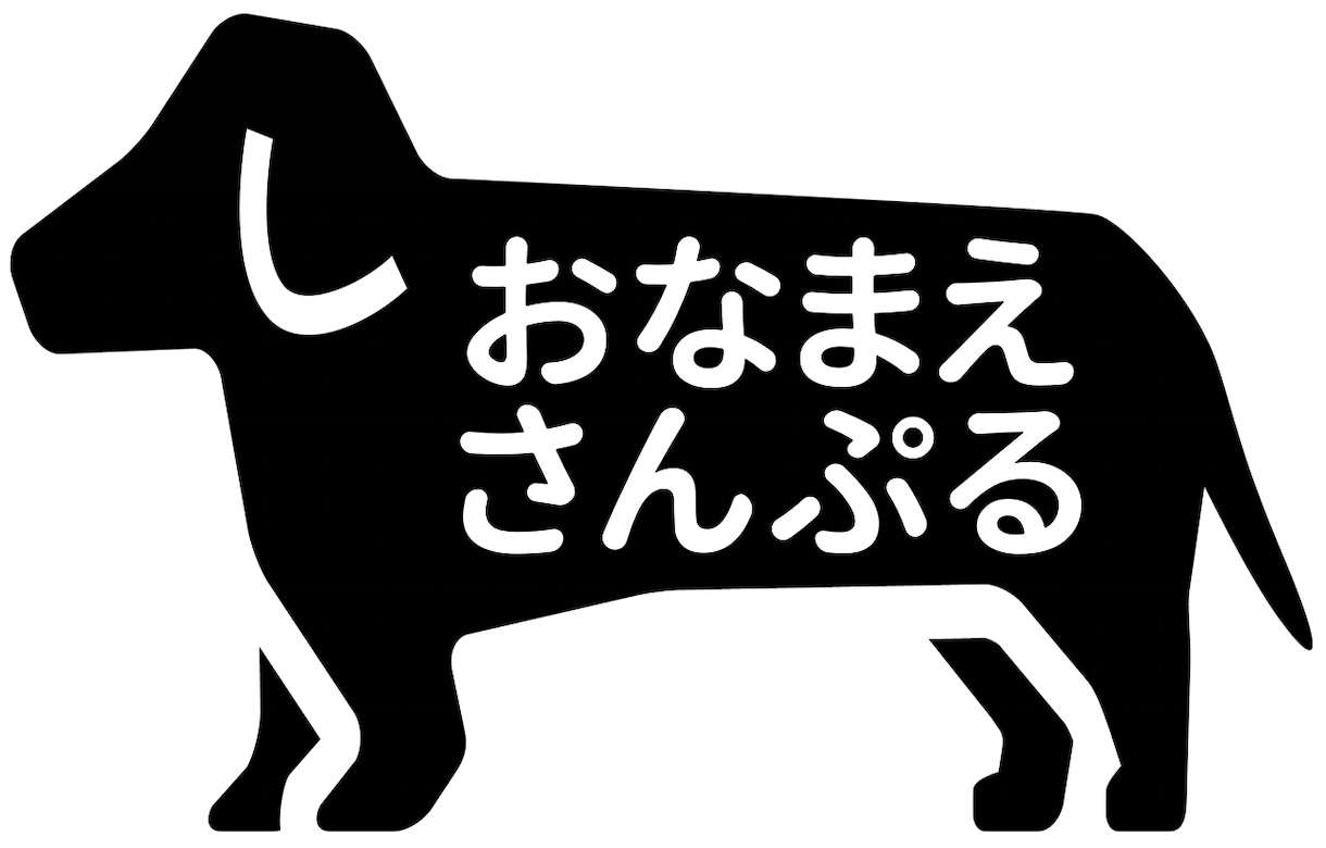 アクリルプレート加工用CAD/CAMデータ作ります オリジナルのネームプレートを作りませんか？ イメージ2