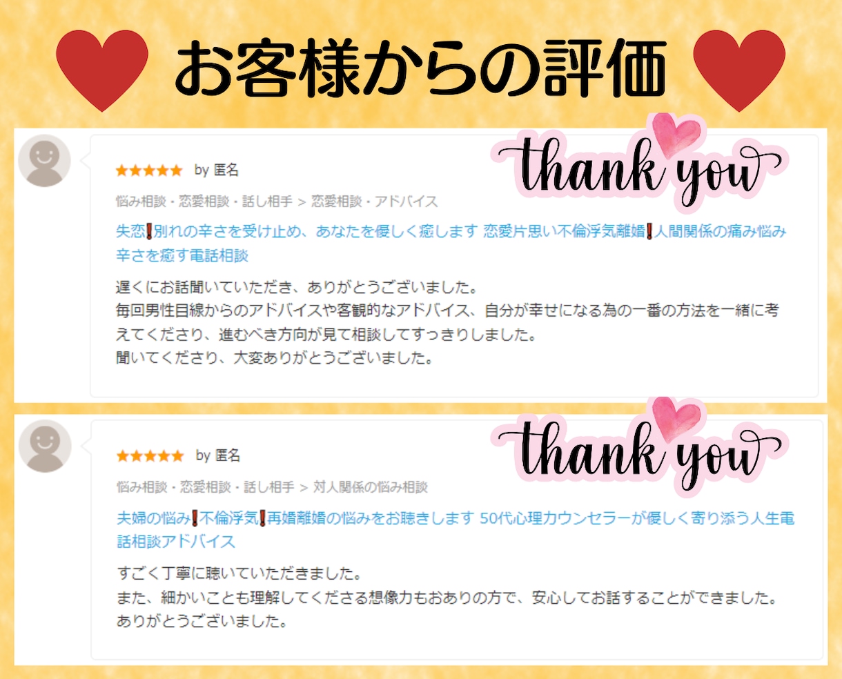 毒親育ち女子の愛情に飢えた苦しい恋愛の悩み聞きます 片思い不倫浮気結婚離婚共依存人間関係のトラウマ相談アドバイス イメージ3