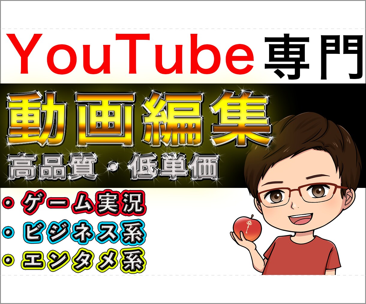 YouTube向けの動画編集します クライアント様のイメージ通りに心を込めて制作いたします イメージ1