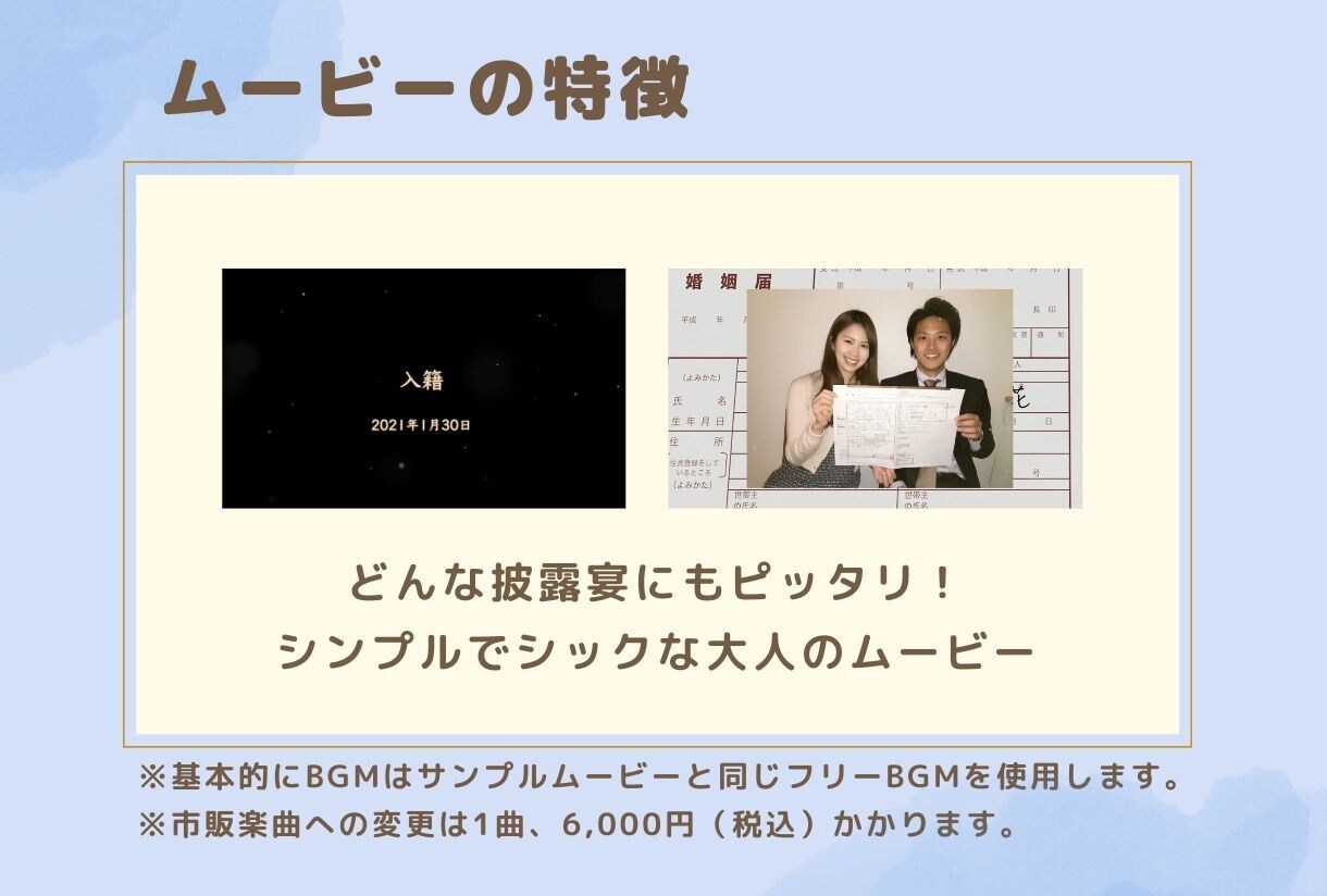 プロがオリジナルプロフィールムービー制作します 写真60枚！二人のストーリーをたっぷりの演出で作り上げます イメージ2