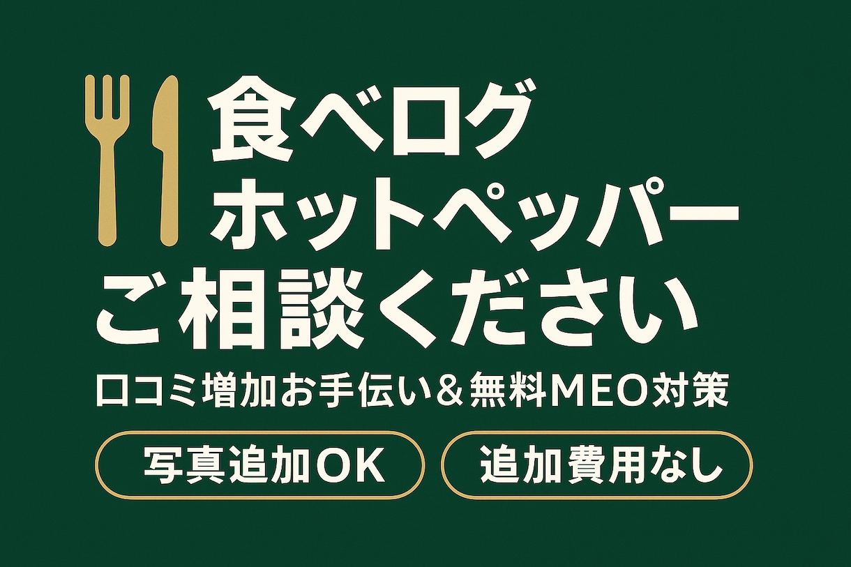 口コミ×MEOで検索順位も信頼度もアップします リアルなクチコミで信頼と来店数アップ！ イメージ3