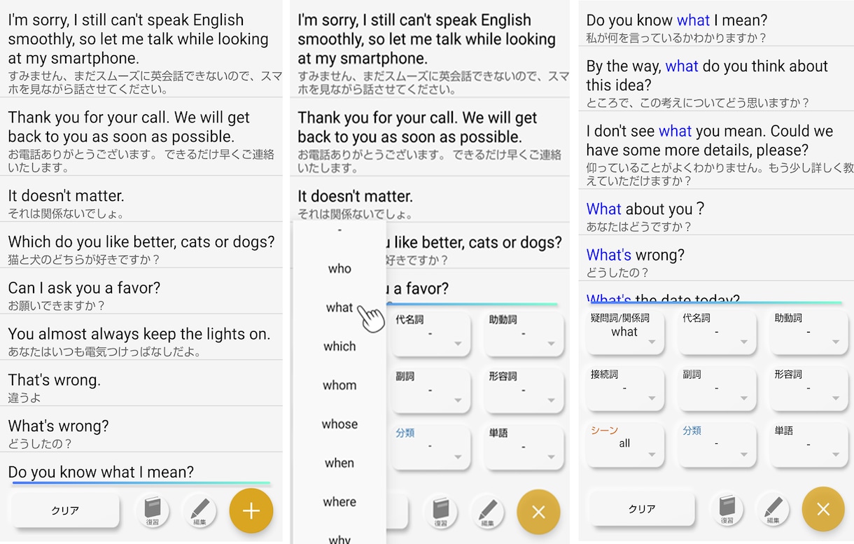 あなただけの英語フレーズ集アプリ作ります もう迷わない！あのフレーズどこに書いたかな～？をなくします！ イメージ2