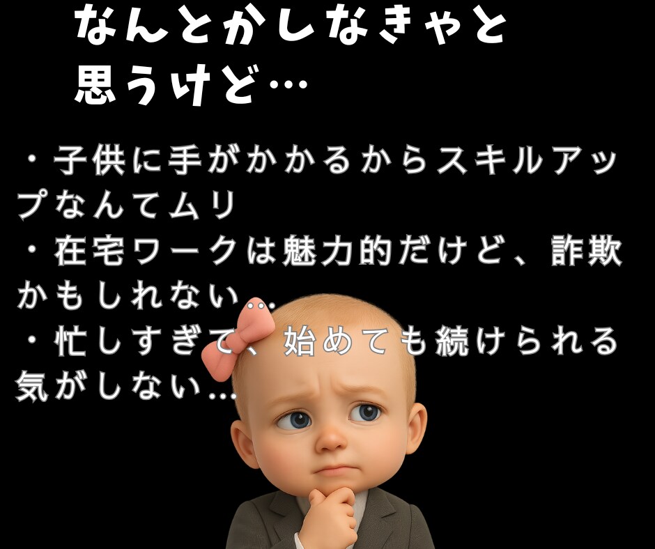 忙しい主婦OK★継続収入を得るスマホ副業教えます 初心者応援ツール付・在宅OK・簡単作業・作業時間自由 イメージ3