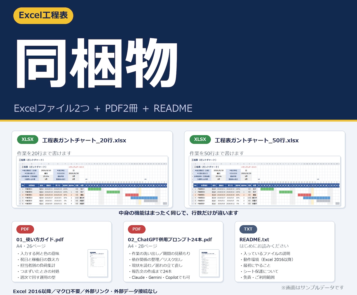 エクセル工程表・ガントチャート表を提供します Excelテンプレート。日付を入れるだけで進捗管理 イメージ9