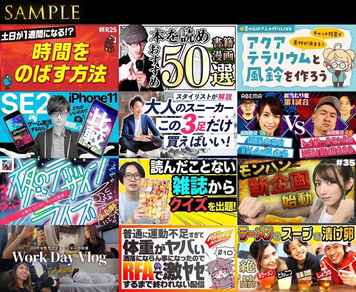 プロが最適なYoutubeのサムネイルを作成します 思わずクリックしたくなるYoutubeのサムネイルを作ります イメージ8