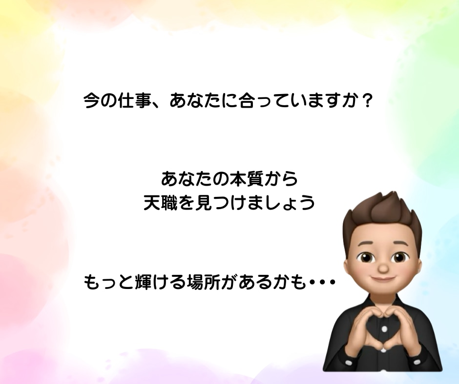 ５名限定価格！本質9要素から強み・適職を分析します あなた自身の”取り扱い説明書” で天職が見つかるかも・・・ イメージ1