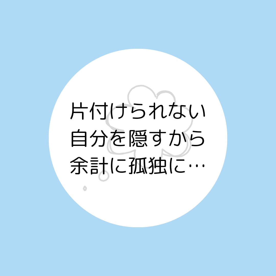 お電話しながら一緒に！片づけます ADHDで悩んでいる方、集まれ〜✨ イメージ5