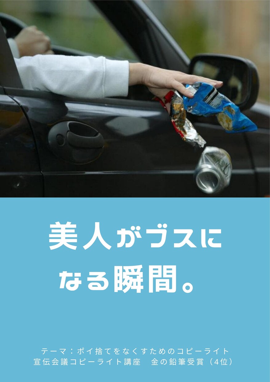 心がワクワクするようなキャッチコピーを考案します プロモーションのプロが考案！キャッチコピーをご提案 イメージ2