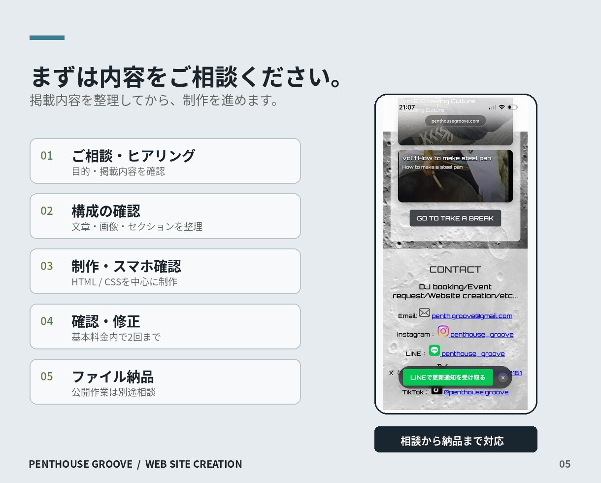 個人活動・イベント向けのWebサイトを作ります 個人活動・イベント・ポートフォリオの告知ページを丁寧に制作 イメージ5
