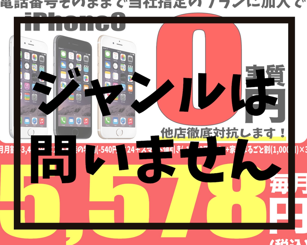 チラシ・POP・ポスター・名刺などをデザインします 反響があるPOP・チラシを目指してデザインします イメージ2