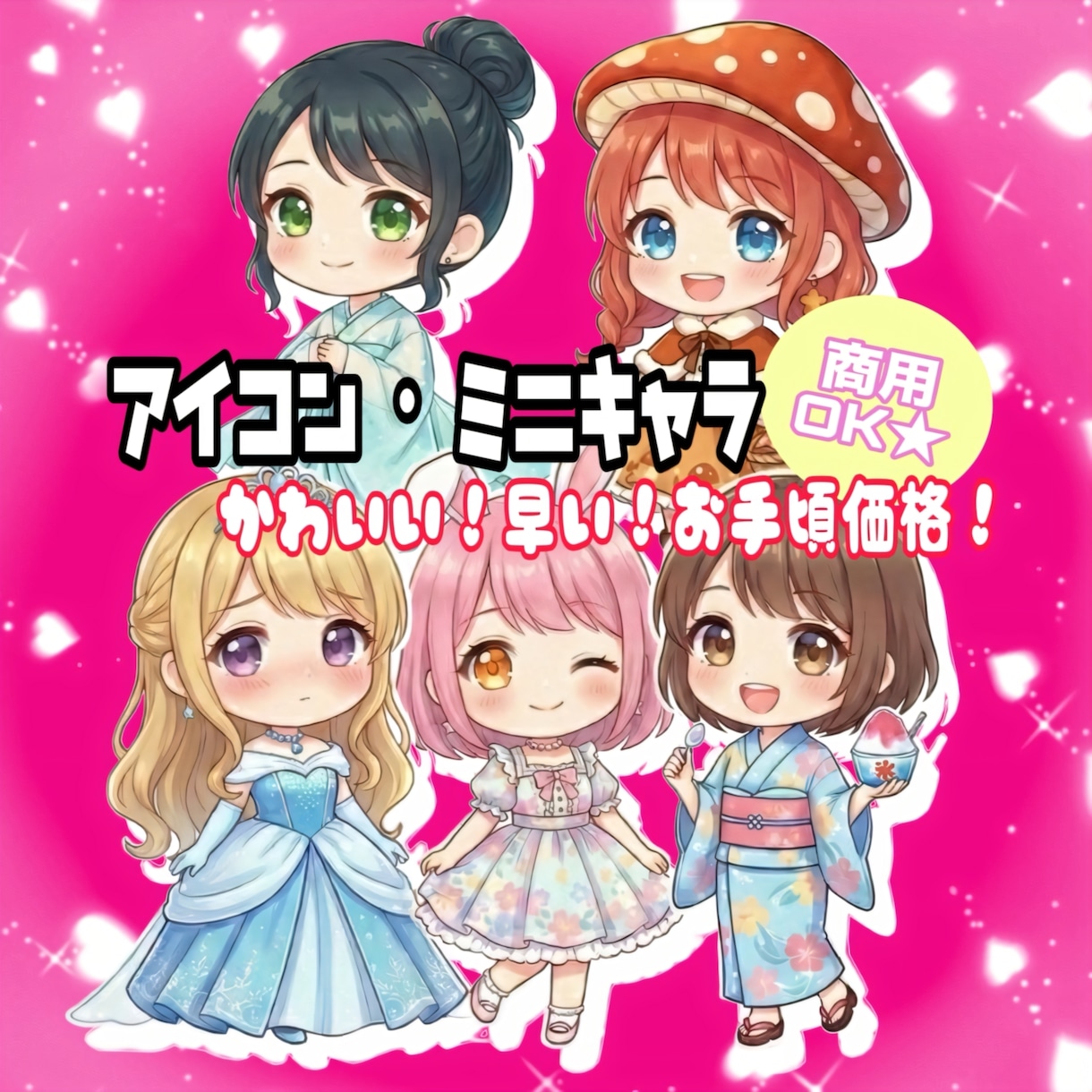 写真文章OK！トップライバー採用ミニキャラ描きます 大手アプリのトップ配信者も採用！SNSに最適 イメージ1