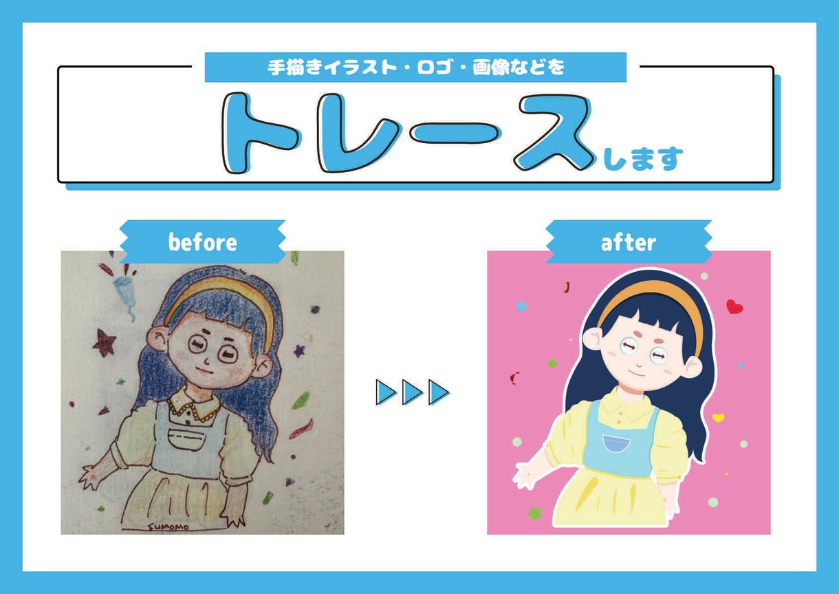 手描きイラスト・ロゴ・画像をトレースデータ化します ラフや手描きイラストを、きれいなデジタルデータに仕上げます。 イメージ1