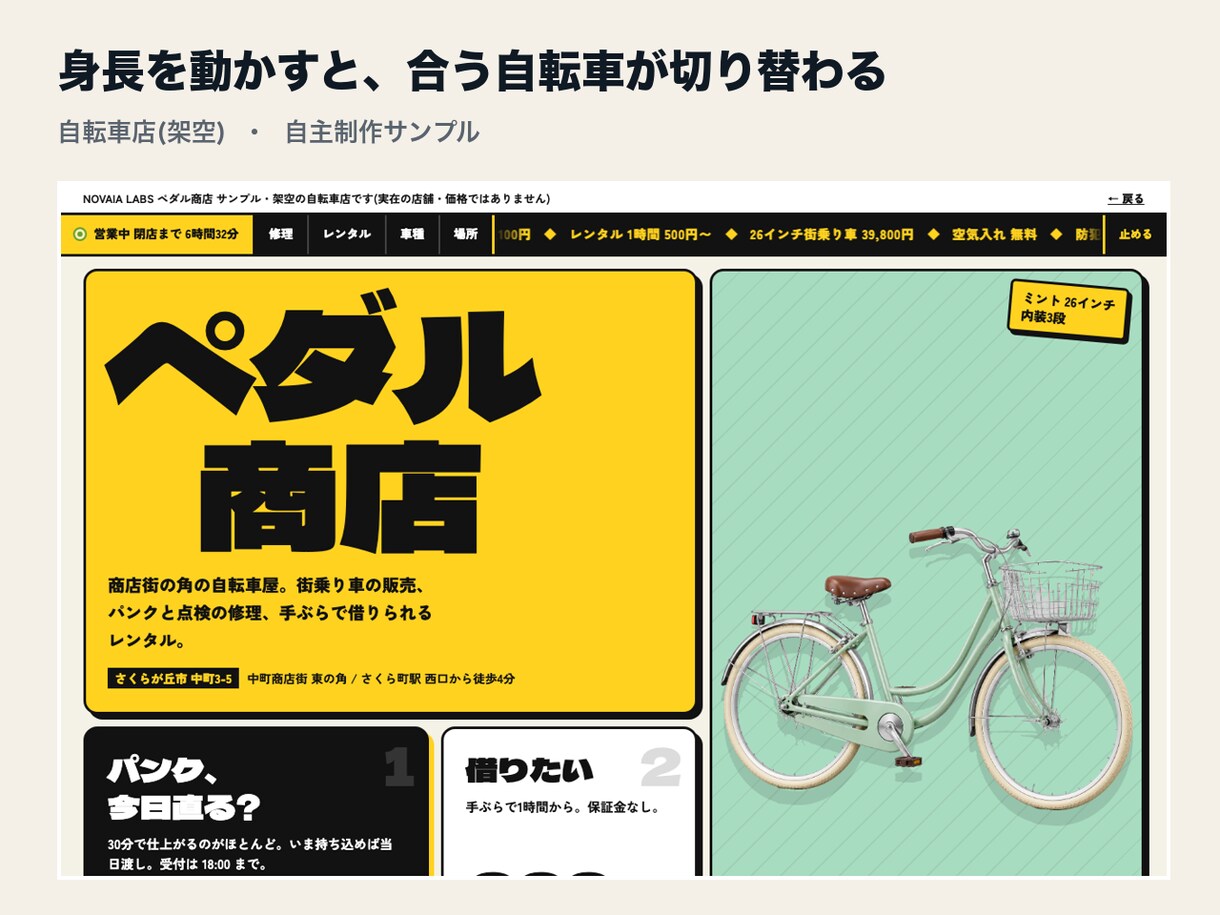 触れると動く小さな店のHPを制作します 11月末まで特別価格｜3ページ・スマホ対応 イメージ3