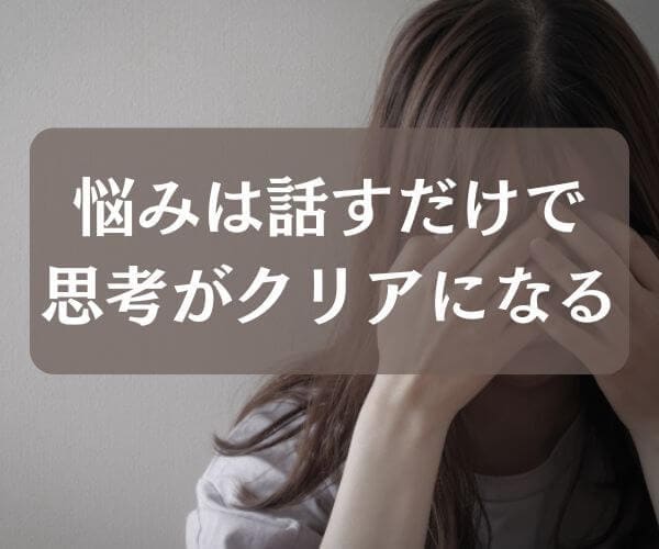 心のケア学び歴15年の私が話聴きます 悩み相談/愚痴聴き/話し相手/雑談☘️深刻な悩みまで何でも♡ イメージ5