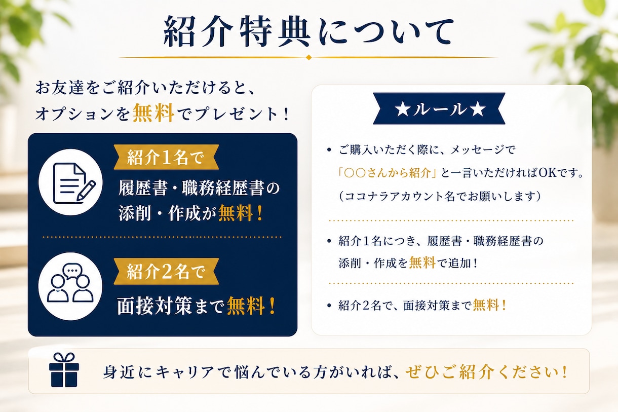 転職・将来に迷う20代30代のキャリア相談乗ります 現役キャリアアドバイザーが転職と将来の悩みを整理します イメージ6