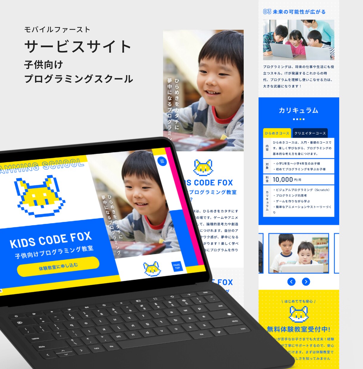 歴10年！納得できるWebサイトを作ります 一緒に考えて、一緒に作る、あなたのためのWebサイト。 イメージ9