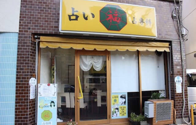 鑑定書付き！四柱推命であなたの人生を占います あなただけの鑑定書付き！人生、仕事、恋愛など イメージ2