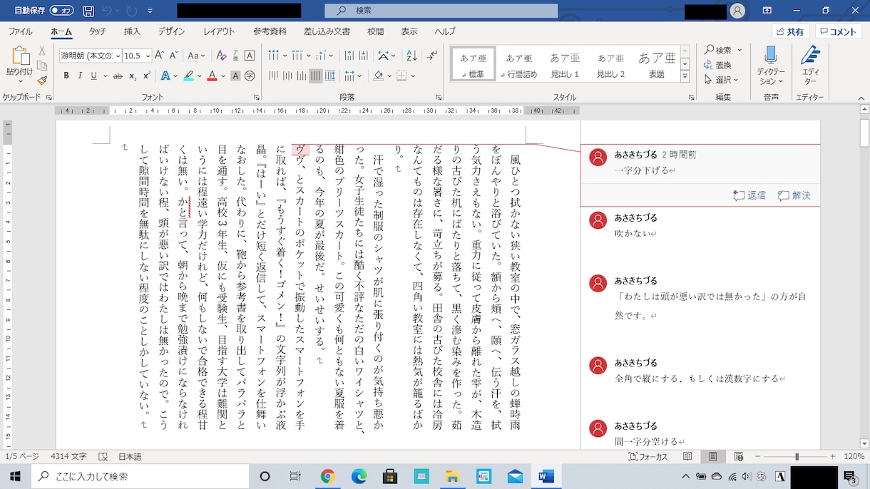 有資格者が同人小説・創作小説の校正をお手伝いします 即納可！実績300件超！二次創作やBL・GLも歓迎です イメージ2