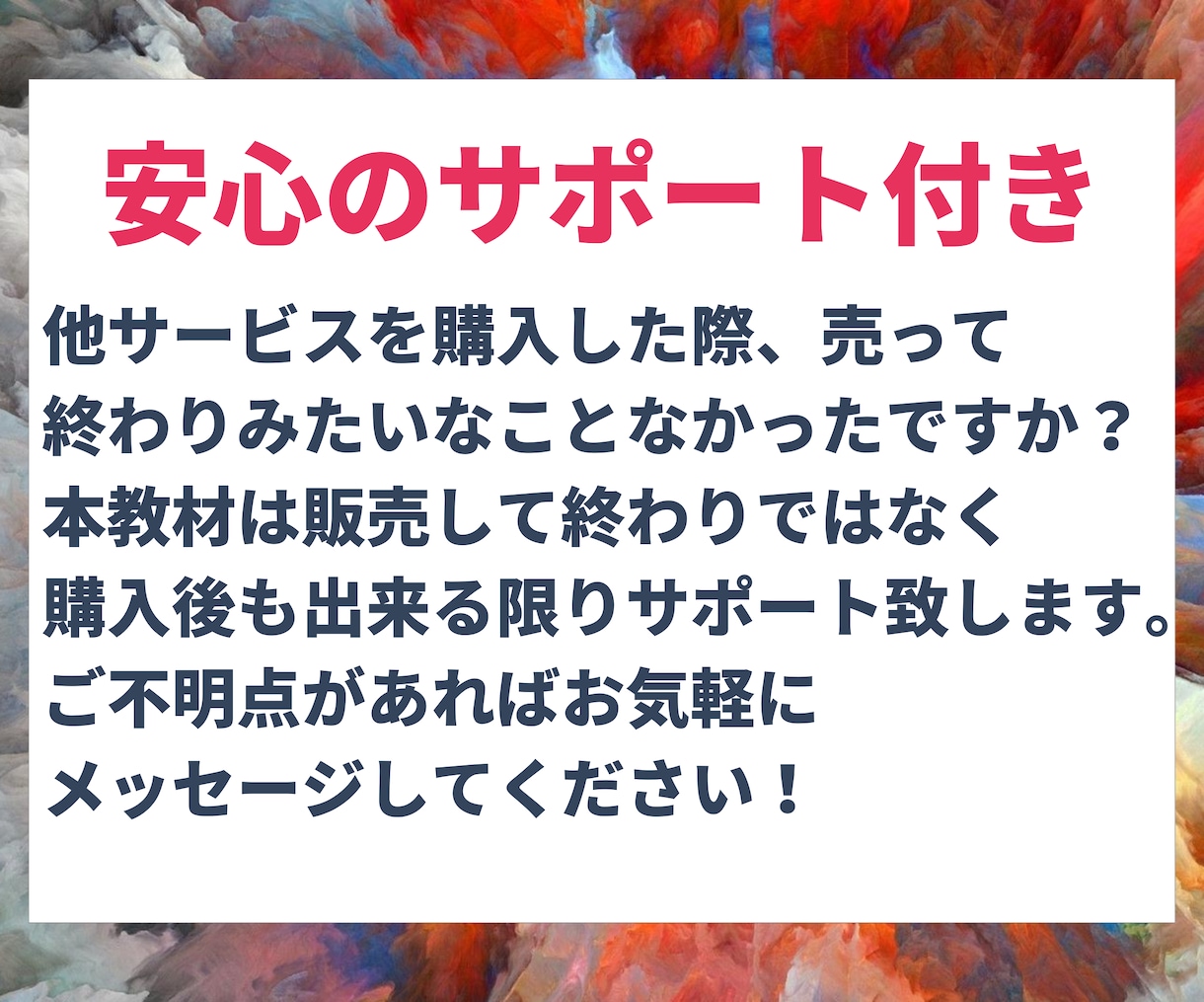 簡単丸パクリ！初心者歓迎の副業ノウハウを伝授します 主婦でもできた‼️半自動で稼ぐズルい仕組み イメージ8