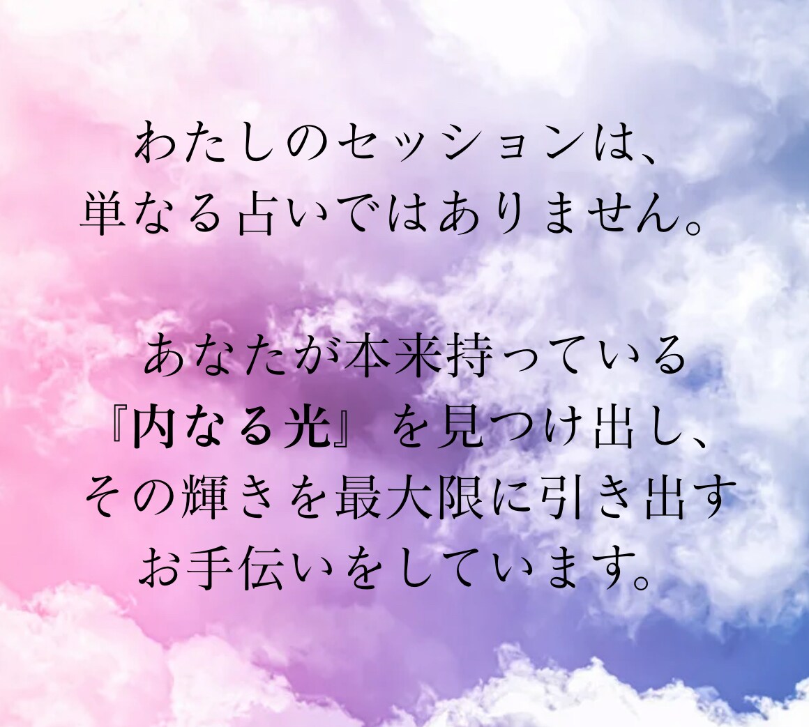 欧米で認められた力⚜️高次の声をお伝えします リアルに幸運を掴んだ占い師に相談&スピリチュアルガイド イメージ4